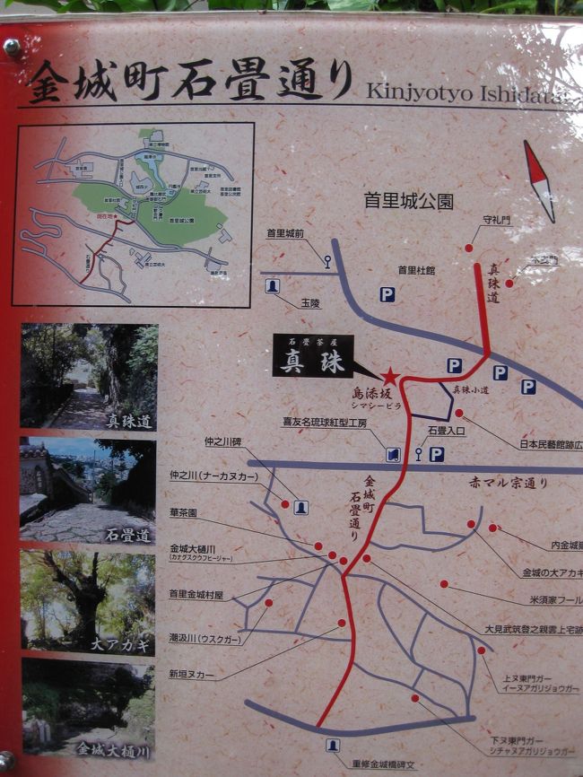 坂道の中腹にこんな案内板がありました<br />