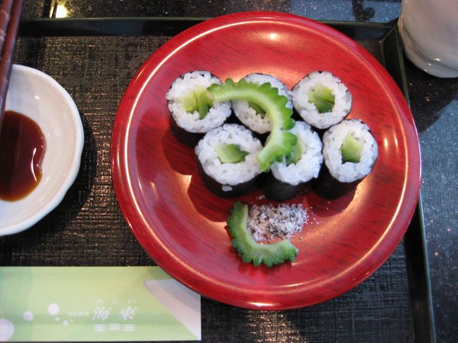 ゴーヤの細巻き￥250です<br />おしょうゆではなくて手前に乗っている岩塩を付けて食べるみたいです<br />かっぱ巻きと味は似ていますがゴーヤ好きにはたまらない一品です<br />