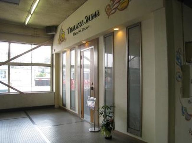 鳥羽駅前のタラサ志摩専用の待合室です。