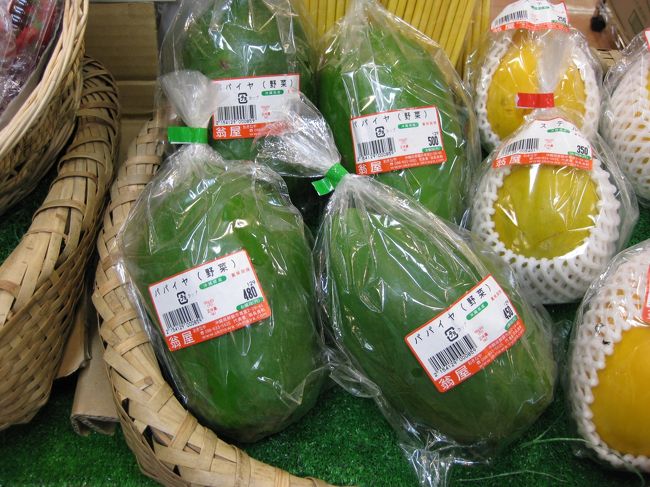 青パパイヤはも4倍くらい<br />