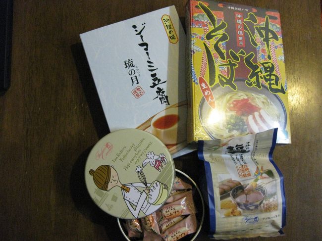 ANA　FESTAで使ったマル得クーポン￥3,000分で、ちんすこうショコラ缶入りミニ￥840　国産大豆塩ちんすこうショコラ￥493　ジーマーミー豆腐￥1,050　沖縄そば￥840　で￥223ほどはみ出しました<br /><br />青パパイヤは￥100だったのにボリュームたっぷりで、サラダ、酢の物、炒め物、漬物にフル活用できました♪<br /><br /><br />