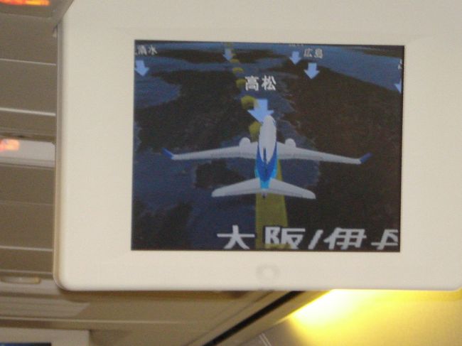 ヘッドアップディスプレイ。<br /><br />　日本国内でもエアバス機材は見たことがあります<br /><br />が、Ｂ７３７−ＮＧではお初です。<br /><br />　現在は伊丹近辺飛行中。<br /><br />　決して国内線じゃありません（笑）<br /><br />　<br />