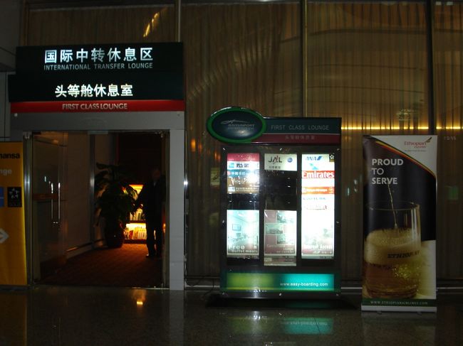 スターアラインスゴールドラウンジはありませんので<br />写真のラウンジを案内していただきました。<br /><br />