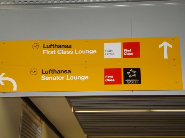 スターアライアンスのマークが...<br /><br />ラウンジの看板があります。<br /><br />さすが、ルフトハンザのハブ空港ですね。