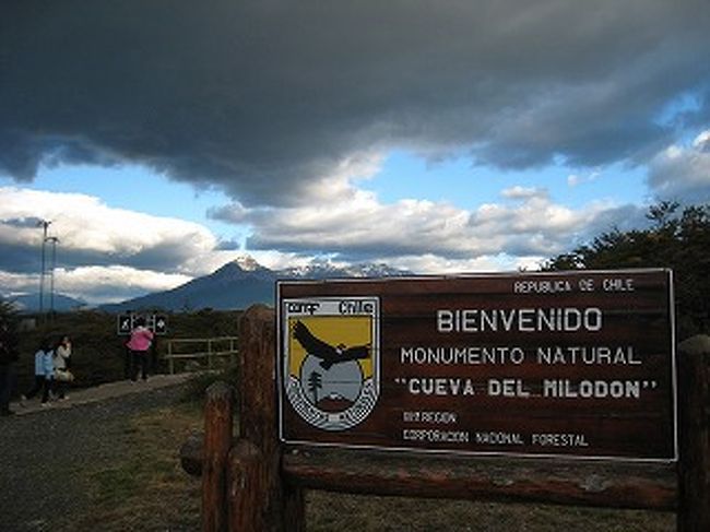 ここはミロドンの洞窟です。１万年前に絶滅したミロドンというナマケモノににた体長３ｍもの動物の骨が発見された場所です。