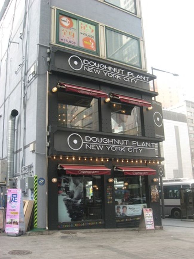 〜２日目〜<br />夫、発熱。(泣)<br />どうやら、昨夜のシャワーで湯冷めしてしまったらしい。<br /><br />そんなわけで外に食べに行けないので、<br />朝食を調達すべく息子とふたりでホテル横のドーナツプラントへ。<br /><br />どこへ行ってもそうなんですが、韓国って子ども好きな店員さん多し。<br />若い男の子でも息子に話しかけたりしてくれます。