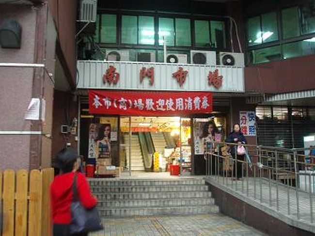 ツアー日程で、【南門市場】に行きました。<br /><br /><br />