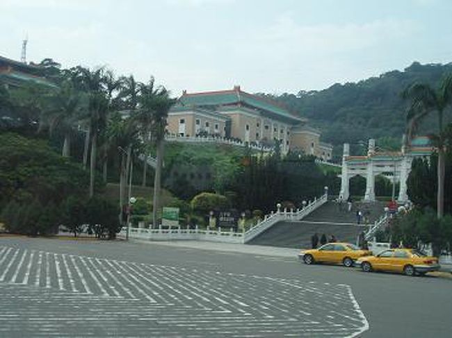 【国立故宮博物院】<br /><br />世界四大博物館のひとつです。