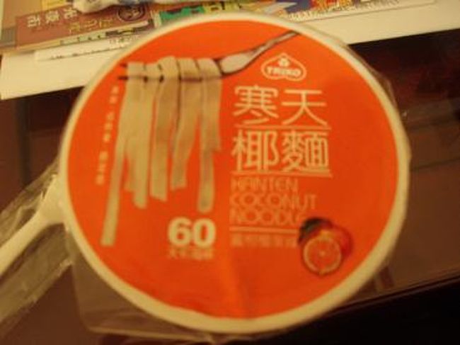 ホテルに戻って、今日のツアーは終わりです。<br />またホテル近くのコンビニに寄って、デザート買ってみました。<br /><br />オレンジ果肉入り、寒天入りゼリーです。<br />寒天が固くて、イマイチかな(笑)<br />