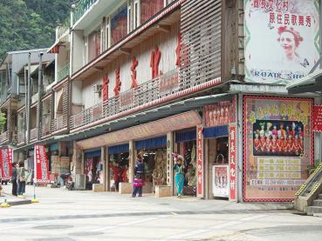 首長文化村に到着！