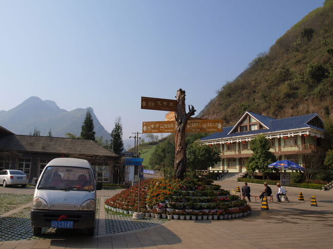 九龍瀑布群入口<br /><br />地味な観光地かと思いきや予想に反して立派だった。<br />入場券は６０元（９００円）<br />