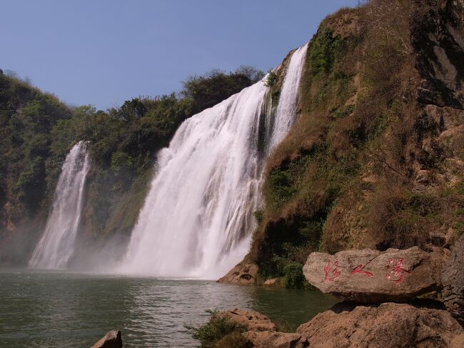 情人瀑<br /><br />対の滝を男女に例えているのか情人瀑というすごい名前。<br />石川さゆりのヒット曲「天城越え」のカラオケのバックにしたらすごそうだが電子辞書では情人＝恋人と出てくるので中国ではニュアンスが違うのかもしれない。