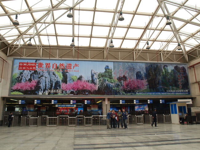 さて、昆明駅の改札を出たらバスターミナルへ移動し長距離夜行寝台バスで元陽へ出発だ。<br /><br />?元陽編につづく