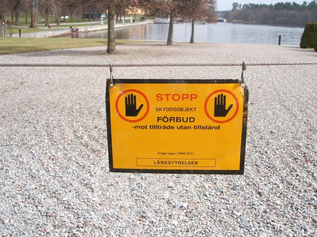 ここは立ち入り禁止です。