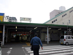 13:47 ゴール ＪＲ西八王子駅