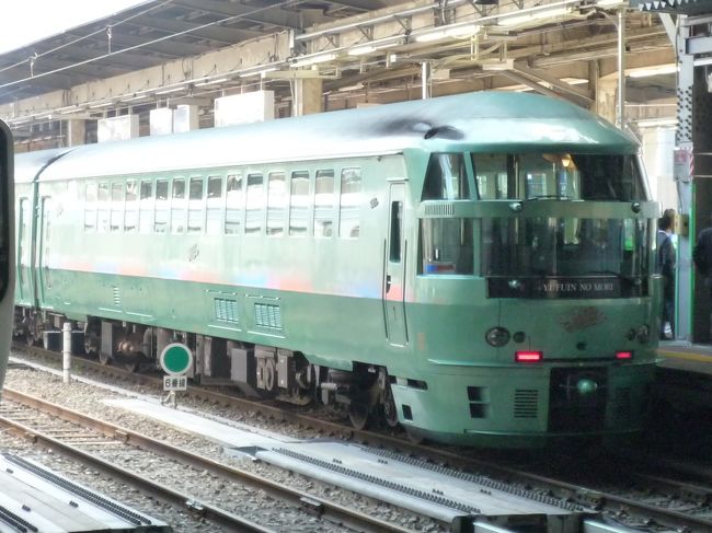 0916発臨時ゆふいんの森1号，今日は運転日でないはずだがなぜか運転していた