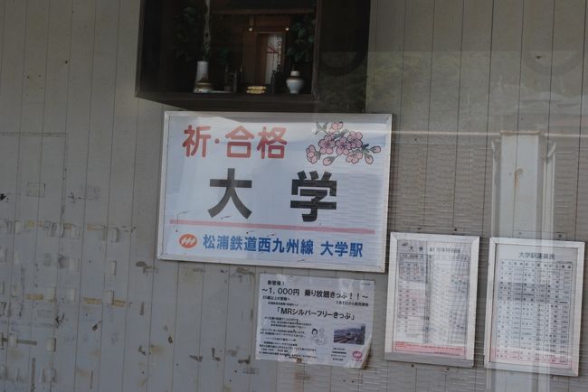 12.9ｋｍ大学駅　1152発