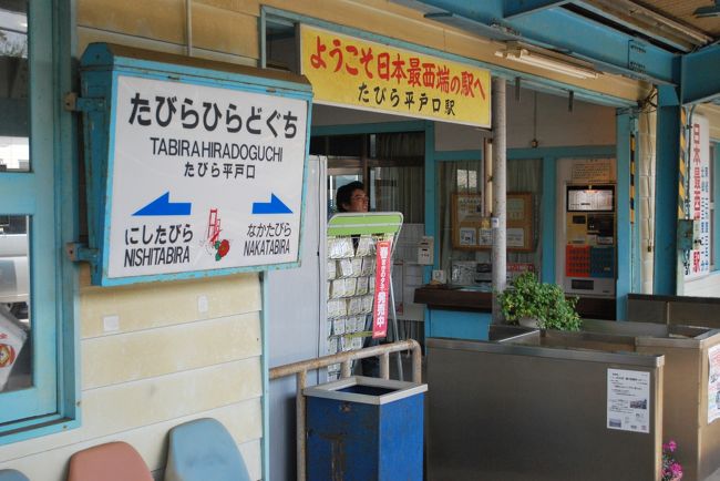 1244着，４分の待ち合わせ．42.6ｋｍを1190円　81分かかるのんびりした旅．