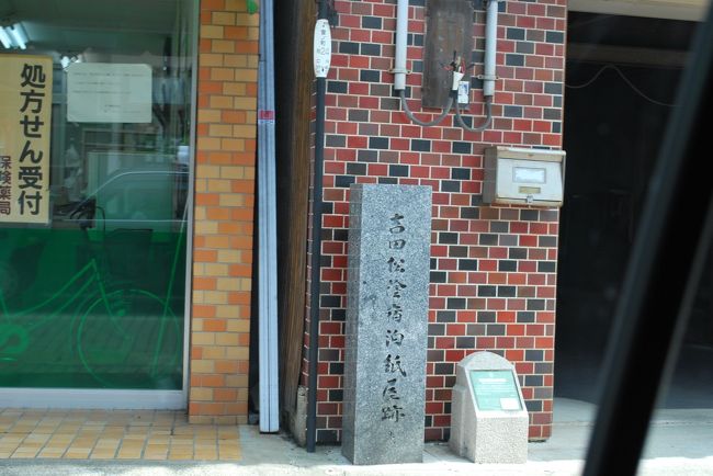 町中に降りてきた．吉田松陰の宿泊紙屋あと