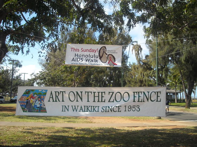 今日はカピオラニ公園で、『ホノルル・エイズ・ウォーク』がありました。