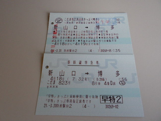 01新幹線をぶらぶら(プチ博多の旅その1)』博多(福岡県)の旅行記・ブログ by くに・クマさん【フォートラベル】