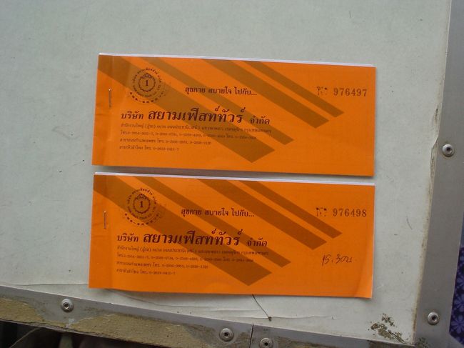 聞くところによると、ＶＩＰバスはリクライニングで、色々サービスがついてて、１２時間ほどでバンコックに着くらしい。<br /><br />衝動買いです。<br /><br />市場の向かい側の切符販売所で、バンコック行きＶＩＰバスチケットを買いました。 