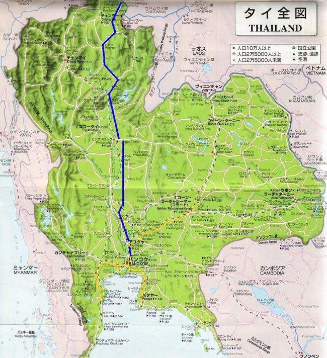 チェンコン⇒バンコック　ＶＩＰバス　路線図。<br />拡大版⇒http://www.geocities.jp/ariyan9911/12.jpg<br /><br />（青色のコースを走ったと思われます。<br />あくまでもﾜﾀｸｼの記憶から推定しました）