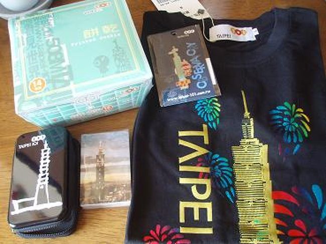 台北１０１の展望台のお店で、<br />ハデハデなシャツと、マグネット、クッキーと、<br />ショップで5000元くらい買ったら貰えるトランプです。<br /><br />旦那にＴシャツプレゼントしたら、<br />大阪のおばちゃんみたいで派手で着れないよ〜って<br />笑ってました(笑)