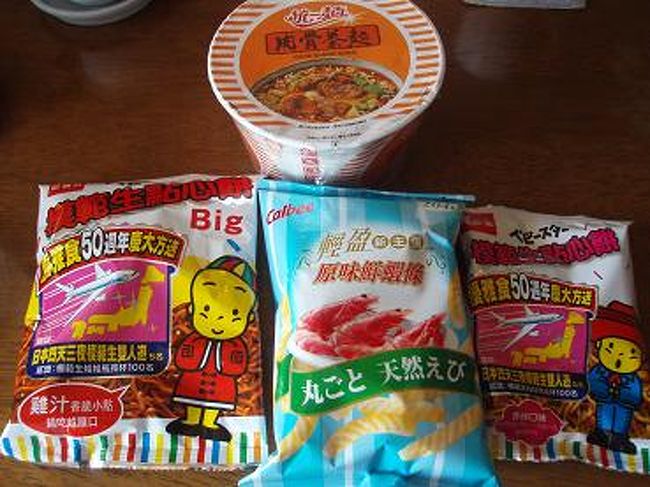コンビニで、カップラーメンと台湾版ベビースターラーメン・かっぱえびせんです。<br /><br />味は日本と変わらないかも・・・