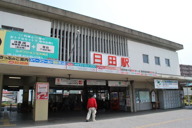 1125日田着1512発「ゆふ4号」までの4時間弱の日田見学．