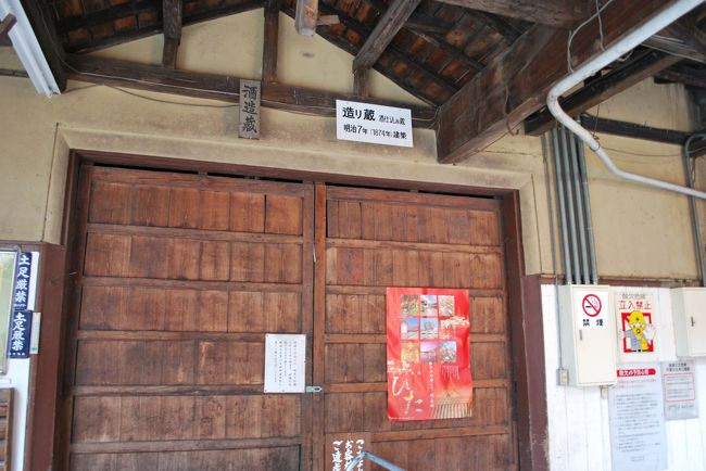 造り蔵　明治7年