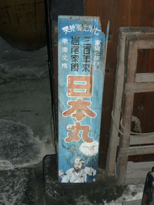 「ふしぎによくきく日本丸」「のむすぐきく天下の名薬」など宣伝広告のよさと，富国強兵の時代の「日本丸」の命名のよさで爆発的に売れたと．