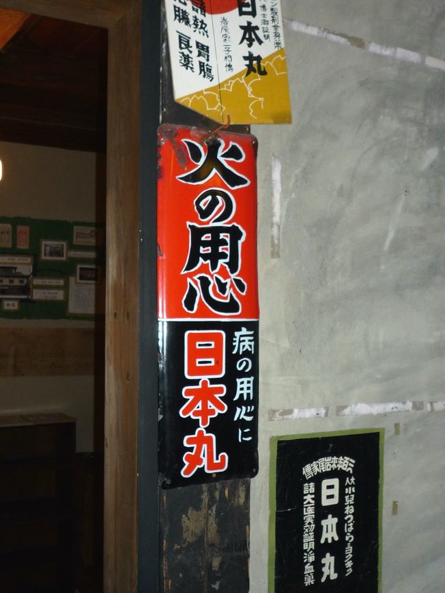 効能は心臓と熱さましを中心に何でも効いた！Placebo効果の極致！もともとは一子相伝の家伝薬を朱色に染めて販売！