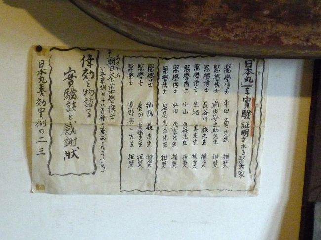 ダブルブラインドがない時代なんで効能を証明したのだろう？偉い先生が使って効いたと思ったら効能ありだったのだろうなあ．