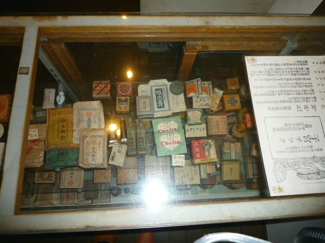 古い薬の展示「ムヒ」などがある．