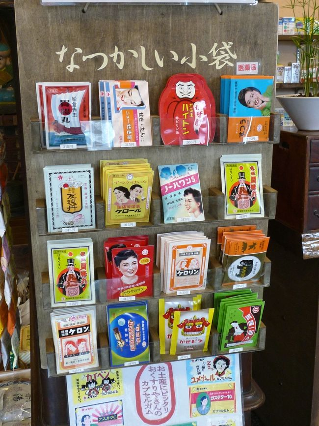 おもにとやまのくすりを売っていた