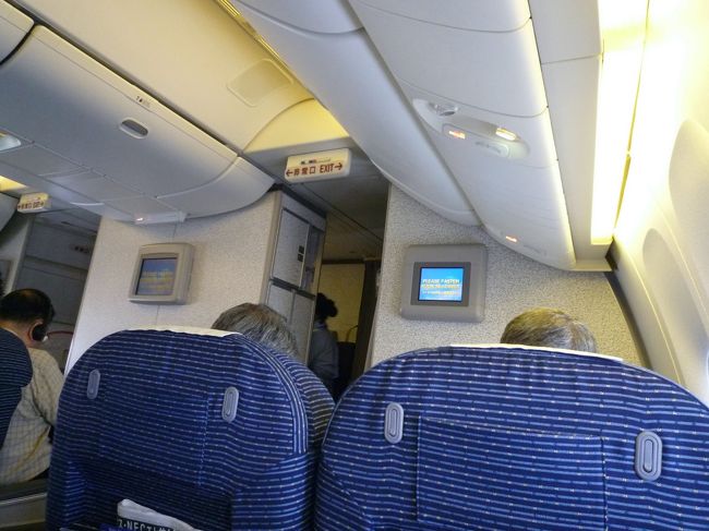 お土産を買い，1730発ANA264便で帰京．夜1930の会議に遅刻して出席．