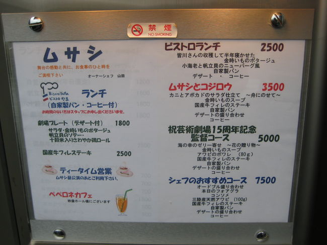 電車が遅れた時のことを考え、<br />かなり早く家を出たので、開演２時間前に劇場に到着。<br /><br />劇場内のレストランでランチすることにしました。