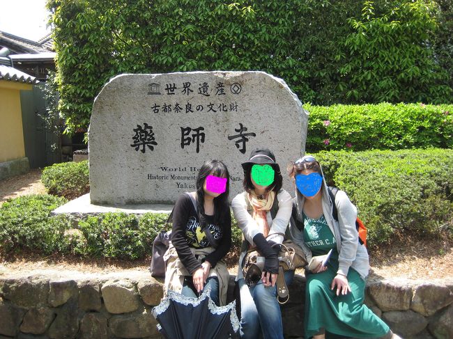 世界遺産薬師寺の前で３人<br />