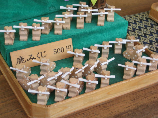 春日大社のおみくじ<br />鹿の置物に挟まれたおみくじ<br />とっても可愛い。
