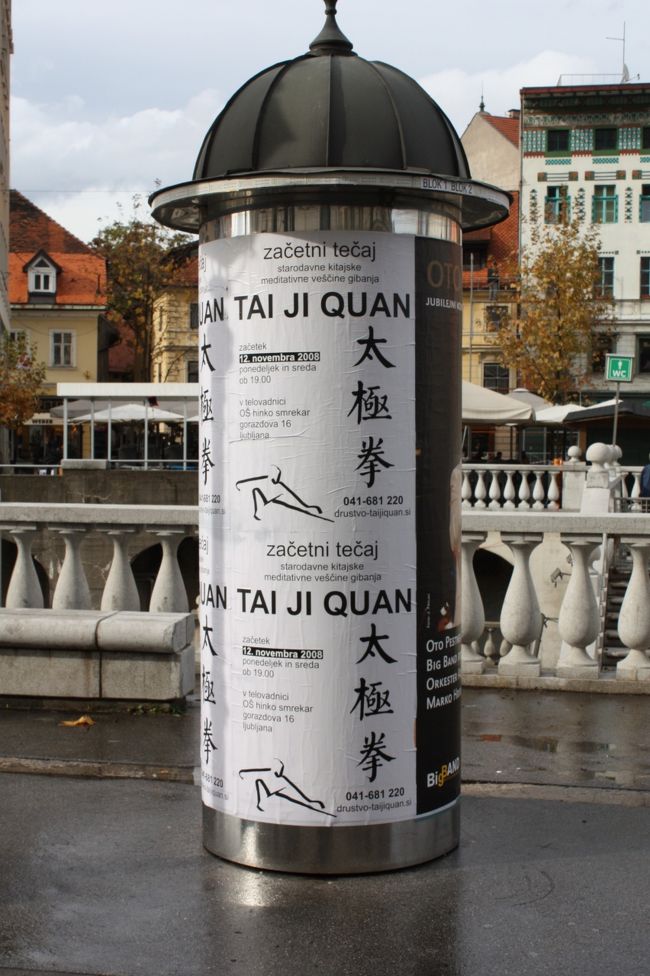 太極拳が人気なの？