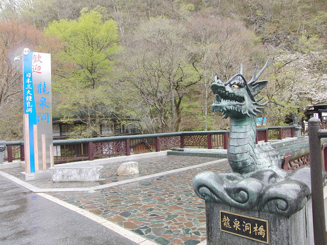 龍泉洞 盛岡 岩泉 龍泉洞 岩手県 の旅行記 ブログ By Kc67さん フォートラベル
