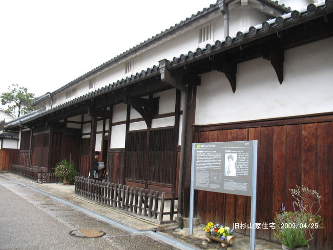 　旧杉山家住宅（重要文化財）、富田林市寺内町（じないちょう）。杉山家は寺内町創立以来の旧家で、江戸時代を通じて富田林八人衆の一人として町の経営に携わってきた。