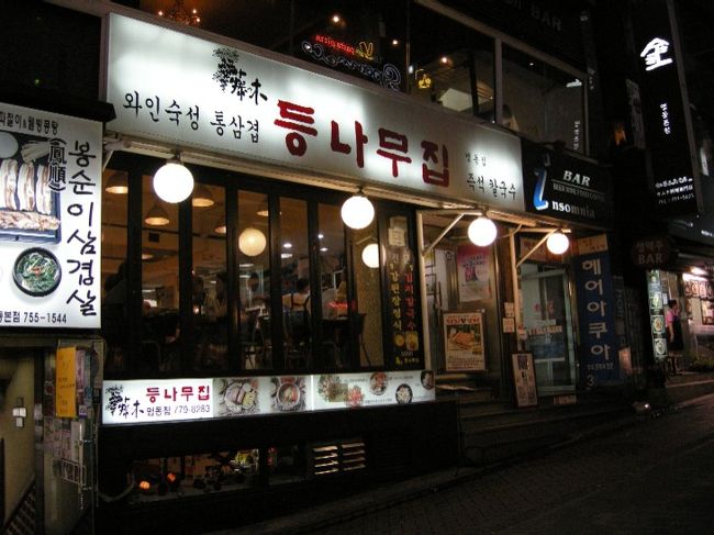 よく歩きました。夕食は大好きなサムギョプサル♪決めてあったお店が見つからず（閉店していた模様）鐘路駅側の『トゥンナムチップ』へ。ワインに付けた三枚肉のお店です。