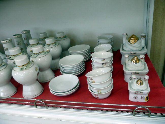 二匹の蛇が載っている三宝は、<br />１８００円、２８００円、３８００円。<br /><br />これを神棚にお飾りして毎朝、水やご飯、お茶をあげて祈願します。<br />１日、１５日はお酒や塩、生米、生卵（殻つき）などを捧げて<br />お祈りします。<br />もし、神棚がない場合は神社に置く所もございます。<br />私の家にもありますよ。<br /><br />お守りの中には、黄色い布袋で、その中にお金などを入れておくと<br />貯まっていくという袋もあります。