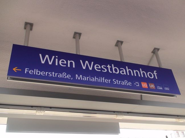 ウィーン西駅に到着