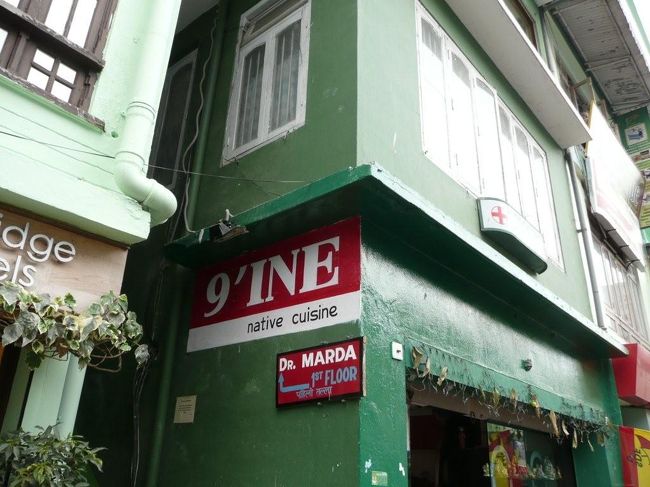 +++++++++++++++++++++++++<br />名前：9’INE<br />場所：New Market, MG Marg<br />+++++++++++++++++++++++++<br /><br />実は1週間前にオープンしたばっかりの新しいレストラン。地元出身のIT企業のオーナーが開設。メニューはオーソドックスなチベット料理が中心なるも、店内の内装は非常にモダンで、プロジェクターによるスポートテレビの放映なんかもやっている。