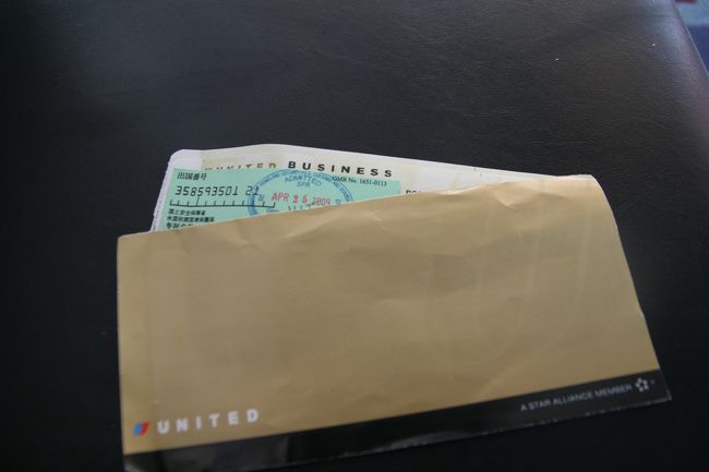 またやってしまいました。<br /><br />空席があるとのことで、ビジネスクラスへアップグレード。<br />608ドルでした。<br /><br />往復ともビジネスクラスに。<br />費用としては12万と先に購入してある航空代金。<br /><br />しかし、格安航空券でのビジネスだと往復だと<br />約40万から50万。<br />絶対にこちらの方がオトクです。<br />ただ、完全に英語での交渉となります。<br /><br />英語での交渉ができ、<br />当たったなどで余裕がある方は、<br />試してみては？<br /><br />ただ、ひとつ。<br />当日のユナイテッドでのアップグレードですと、<br />ANAのマイルはアップグレード分は加算されません。<br />ご注意を。