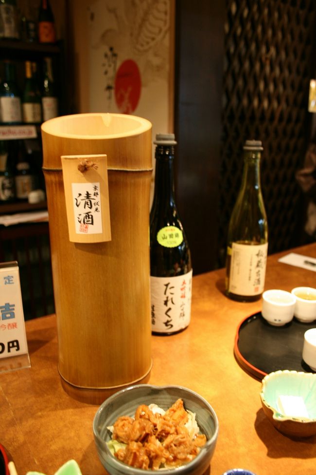 伏見の利き酒屋さんで　珍しい竹筒に入ったお酒等を利き酒　ここでしか手に入らないお酒がたくさんあります。