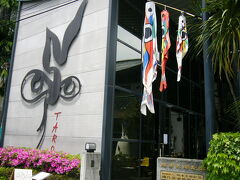 岡本太郎記念館